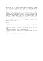 소외계층참여전략 방향에 대해 제시하세요 (3)-4