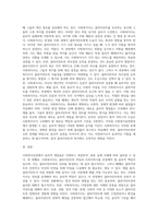 사회복지실천의 윤리적 쟁점들을 설명하시오 (1)-3