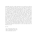 사회복지실천의 윤리적 쟁점들을 설명하시오 (1)-4