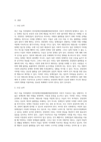 (사회문제론) 최근 서울 지하철에서 전국장애인차별철폐연대(전장연)가 운행을 방해하는 시위가 지속되고 있으며 (8)-2
