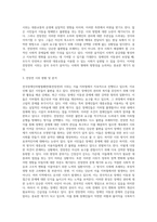 (사회문제론) 최근 서울 지하철에서 전국장애인차별철폐연대(전장연)가 운행을 방해하는 시위가 지속되고 있으며 (8)-3