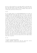 (사회문제론) 최근 서울 지하철에서 전국장애인차별철폐연대(전장연)가 운행을 방해하는 시위가 지속되고 있으며 (8)-4