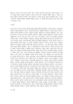 여러 중독 현상 중 하나를 선정하고 그 중독 현상의 개념과 원인, 유형 등을 제시하세요-5