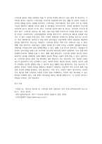 여러 중독 현상 중 하나를 선정하고 그 중독 현상의 개념과 원인, 유형 등을 제시하세요-6