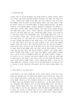 소아암 치료를 통해 완치 판정을 받은 `암생존자`는 학업, 취업, 결혼 등에 있어 현실적인 한계를 경험할 확률이-2