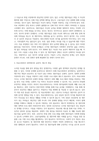 소아암 치료를 통해 완치 판정을 받은 `암생존자`는 학업, 취업, 결혼 등에 있어 현실적인 한계를 경험할 확률이-3
