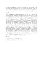 소아암 치료를 통해 완치 판정을 받은 `암생존자`는 학업, 취업, 결혼 등에 있어 현실적인 한계를 경험할 확률이-4