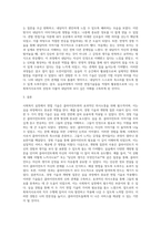 사회복지실천의 면접기술」 중 2가지 이상을 선택하여, 본인의 실습 과정에 얼마나 적용되었는지에 대하여 평가 (1)-3