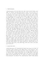 사회복지법 발달과정에서 제시된 열등처우원칙이 우리나라 사회제도에서 적용되는 사례에-2