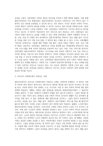 사회복지법 발달과정에서 제시된 열등처우원칙이 우리나라 사회제도에서 적용되는 사례에-3