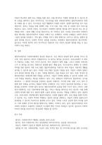 사회복지법 발달과정에서 제시된 열등처우원칙이 우리나라 사회제도에서 적용되는 사례에-4