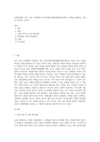 (사회문제론) 최근 서울 지하철에서 전국장애인차별철폐연대(전장연)가 운행을 방해하는 시위가 지속되고 있으며 (7)-1