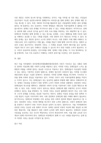 (사회문제론) 최근 서울 지하철에서 전국장애인차별철폐연대(전장연)가 운행을 방해하는 시위가 지속되고 있으며 (7)-3