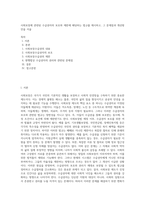 사회보장에 관련된 수급권자의 보호와 제한에 해당하는 법규를 제시하고, 그 문제점과 개선방안을 서술 (1)-1