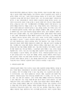 사회보장에 관련된 수급권자의 보호와 제한에 해당하는 법규를 제시하고, 그 문제점과 개선방안을 서술 (1)-3