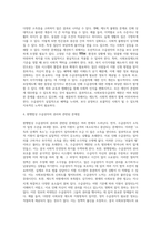사회보장에 관련된 수급권자의 보호와 제한에 해당하는 법규를 제시하고, 그 문제점과 개선방안을 서술 (1)-4