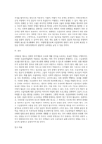 사회보장에 관련된 수급권자의 보호와 제한에 해당하는 법규를 제시하고, 그 문제점과 개선방안을 서술 (1)-5