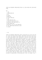 사회복지 실천 방법론에서 개별사회사업의 원칙을 적고, 원칙과 관련된 예시도 함께 제시해 주세요 (2)-1