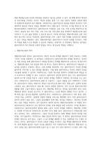 사회복지 실천 방법론에서 개별사회사업의 원칙을 적고, 원칙과 관련된 예시도 함께 제시해 주세요 (2)-2
