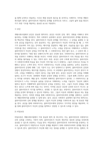 사회복지 실천 방법론에서 개별사회사업의 원칙을 적고, 원칙과 관련된 예시도 함께 제시해 주세요 (2)-3