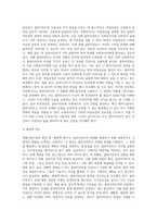 사회복지 실천 방법론에서 개별사회사업의 원칙을 적고, 원칙과 관련된 예시도 함께 제시해 주세요 (2)-4