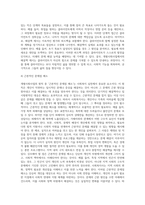 사회복지 실천 방법론에서 개별사회사업의 원칙을 적고, 원칙과 관련된 예시도 함께 제시해 주세요 (2)-5