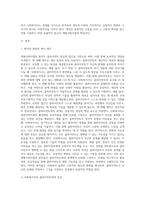 사회복지 실천 방법론에서 개별사회사업의 원칙을 적고, 원칙과 관련된 예시도 함께 제시해 주세요 (2)-6