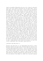 사회복지 실천 방법론에서 개별사회사업의 원칙을 적고, 원칙과 관련된 예시도 함께 제시해 주세요 (2)-7
