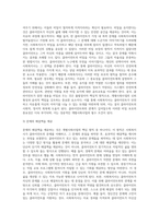 사회복지 실천 방법론에서 개별사회사업의 원칙을 적고, 원칙과 관련된 예시도 함께 제시해 주세요 (2)-8