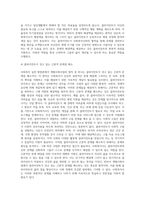사회복지 실천 방법론에서 개별사회사업의 원칙을 적고, 원칙과 관련된 예시도 함께 제시해 주세요 (2)-9