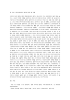 사회복지 실천 방법론에서 개별사회사업의 원칙을 적고, 원칙과 관련된 예시도 함께 제시해 주세요 (2)-10