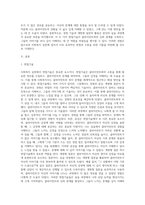 사회복지실천의 면접기술 중 2가지 이상을 선택하여, 본인의 실습 과정에 얼마나 적용되었는지에 대하여 평가하시오-2