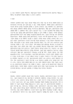 사회복지실천의 면접기술 중 2가지 이상을 선택하여, 본인의 실습 과정에 얼마나 적용되었는지에 대하여 평가하시오-3