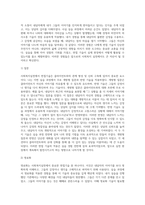 사회복지실천의 면접기술 중 2가지 이상을 선택하여, 본인의 실습 과정에 얼마나 적용되었는지에 대하여 평가하시오-5