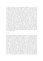 사회복지실천의 면접기술 중 2가지 이상을 선택하여, 본인의 실습 과정에 얼마나 적용되었는지에 대하여 평가하시오-6