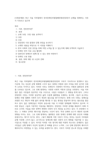 (사회문제론) 최근 서울 지하철에서 전국장애인차별철폐연대(전장연)가 운행을 방해하는 시위가 지속되고 있으며 (6)-1