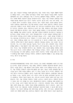 (사회문제론) 최근 서울 지하철에서 전국장애인차별철폐연대(전장연)가 운행을 방해하는 시위가 지속되고 있으며 (6)-3