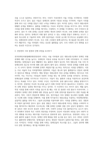 (사회문제론) 최근 서울 지하철에서 전국장애인차별철폐연대(전장연)가 운행을 방해하는 시위가 지속되고 있으며 (6)-4