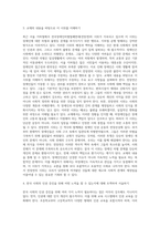 (사회문제론) 최근 서울 지하철에서 전국장애인차별철폐연대(전장연)가 운행을 방해하는 시위가 지속되고 있으며 (6)-5