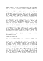(사회문제론) 최근 서울 지하철에서 전국장애인차별철폐연대(전장연)가 운행을 방해하는 시위가 지속되고 있으며 (6)-6