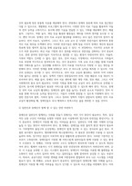 (사회문제론) 최근 서울 지하철에서 전국장애인차별철폐연대(전장연)가 운행을 방해하는 시위가 지속되고 있으며 (6)-7