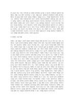 (사회문제론) 최근 서울 지하철에서 전국장애인차별철폐연대(전장연)가 운행을 방해하는 시위가 지속되고 있으며 (6)-8
