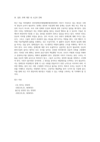 (사회문제론) 최근 서울 지하철에서 전국장애인차별철폐연대(전장연)가 운행을 방해하는 시위가 지속되고 있으며 (6)-9