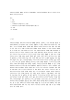 사회보장기본법의 내용을 요약하고 현대사회에서 사회복지실천현장에 필요한 이법이 반드시 필요한 것인지에 대하여-1