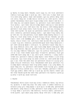 사회복지실천의 관점 중 역량강화관점(empowerment perspective)에 대하여 다양한 참고 문헌을 활용하여 논하시오-4