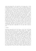 사회복지실천의 관점 중 역량강화관점(empowerment perspective)에 대하여 다양한 참고 문헌을 활용하여 논하시오-5