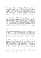 사회복지실천의 관점 중 역량강화관점(empowerment perspective)에 대하여 다양한 참고 문헌을 활용하여 논하시오-6