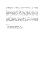 사회복지실천의 관점 중 역량강화관점(empowerment perspective)에 대하여 다양한 참고 문헌을 활용하여 논하시오-7