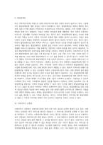 사회보장기본법의 개정으로 사회서비스에 대한 사회적관심이 증가하고 있다 그러나 복지를 필요로 하는 사람들이-2