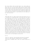 사회보장기본법의 개정으로 사회서비스에 대한 사회적관심이 증가하고 있다 그러나 복지를 필요로 하는 사람들이-4
